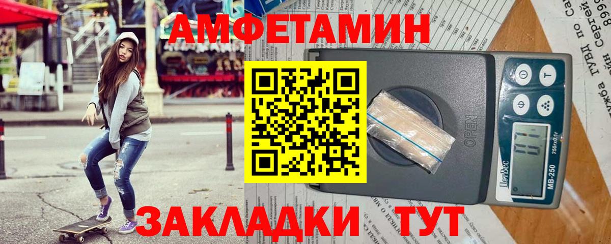 АМФ  Вход с VPN  АМФЕТАМИН  АМФ 98%  Вязьма 