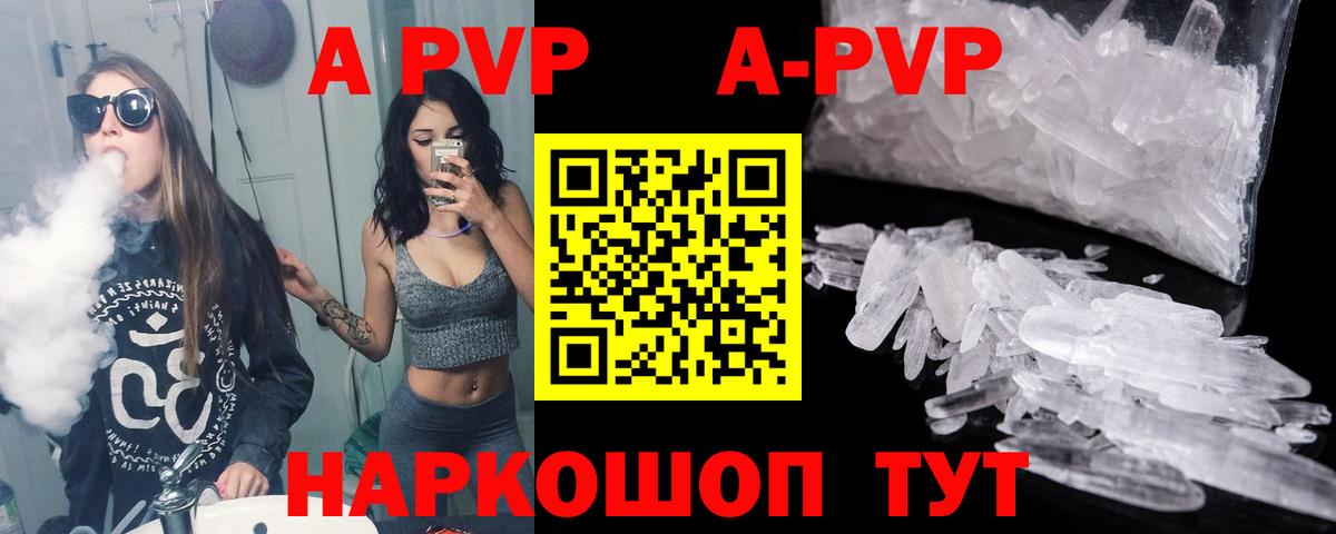 Alfa_PVP Соль Вязьма