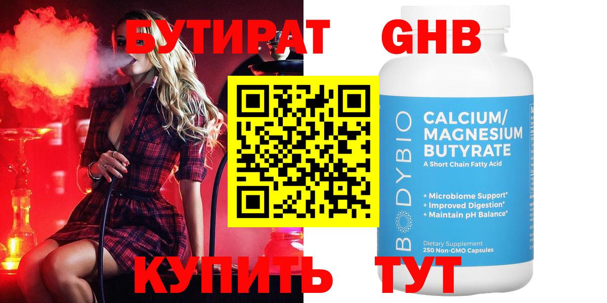Вязьма  Бутират оксана  Бутират  Вход с VPN 