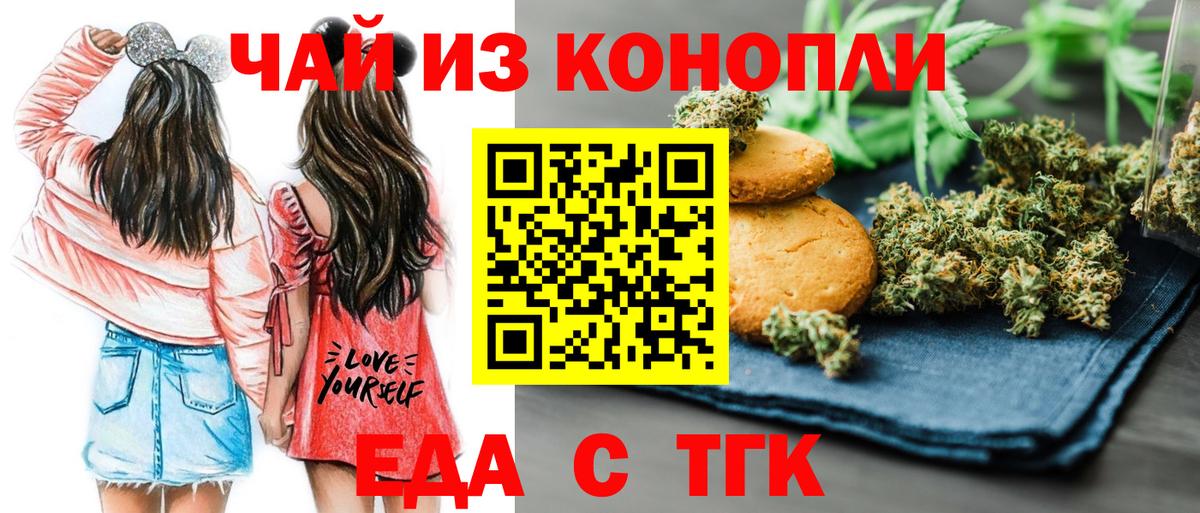 Canna-Cookies марихуана  Вход с VPN  Вязьма 