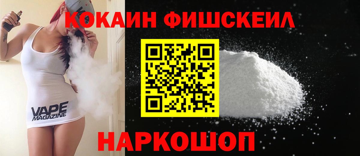 Кокаин VHQ  КОКАИН Columbia  Cocaine  Вход с VPN  Вязьма 