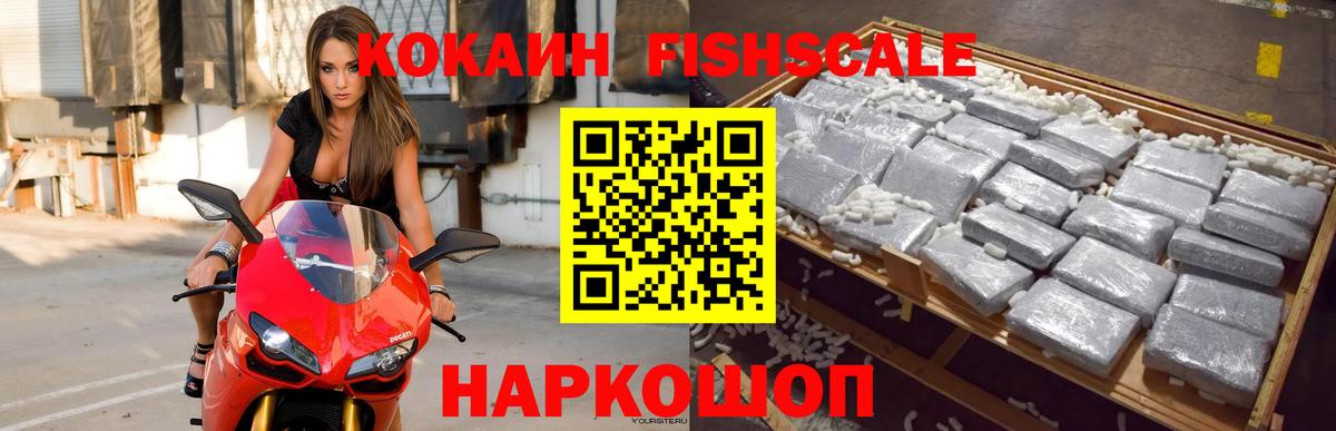 Кокаин VHQ Вязьма