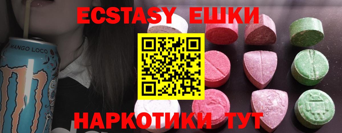Ecstasy Дубай  Вход с VPN  что такое   Экстази  ЭКСТАЗИ Philipp Plein  Вязьма 