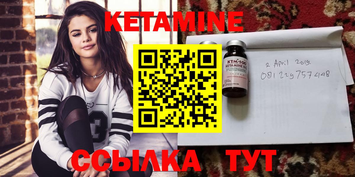 КЕТАМИН VHQ  Вход с VPN  Вязьма 