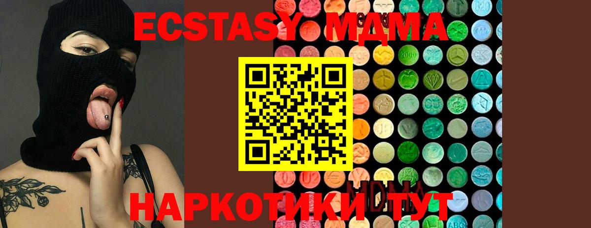 Вязьма  МДМА crystal  MDMA молли  Вход с VPN 