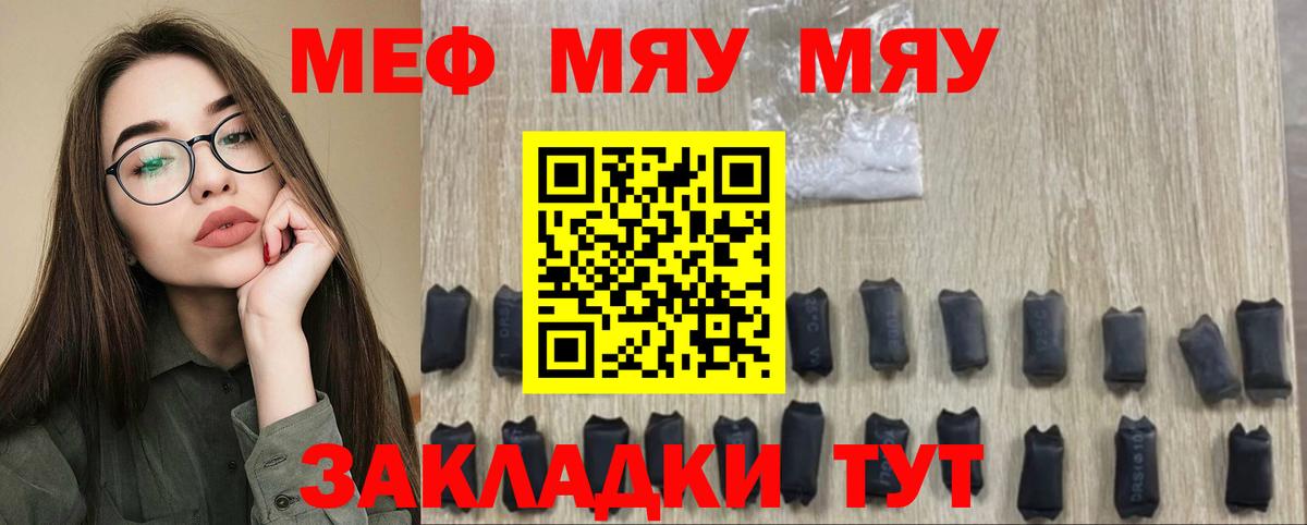 Вязьма  МЕФ мука  Мефедрон  МЕФ  Вход с VPN  МЕФ mephedrone 