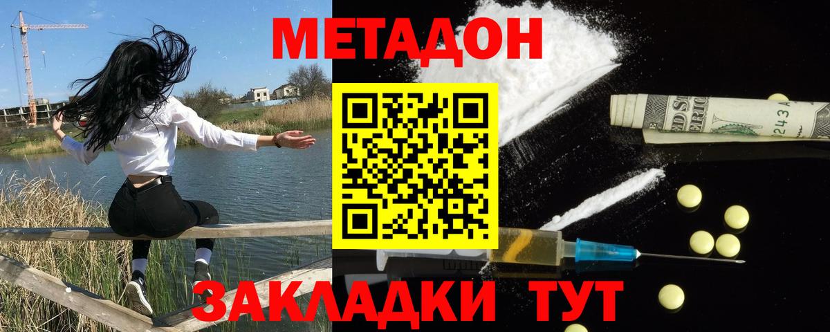 Метадон кристалл  Метадон мёд  Вход с VPN  Вязьма 