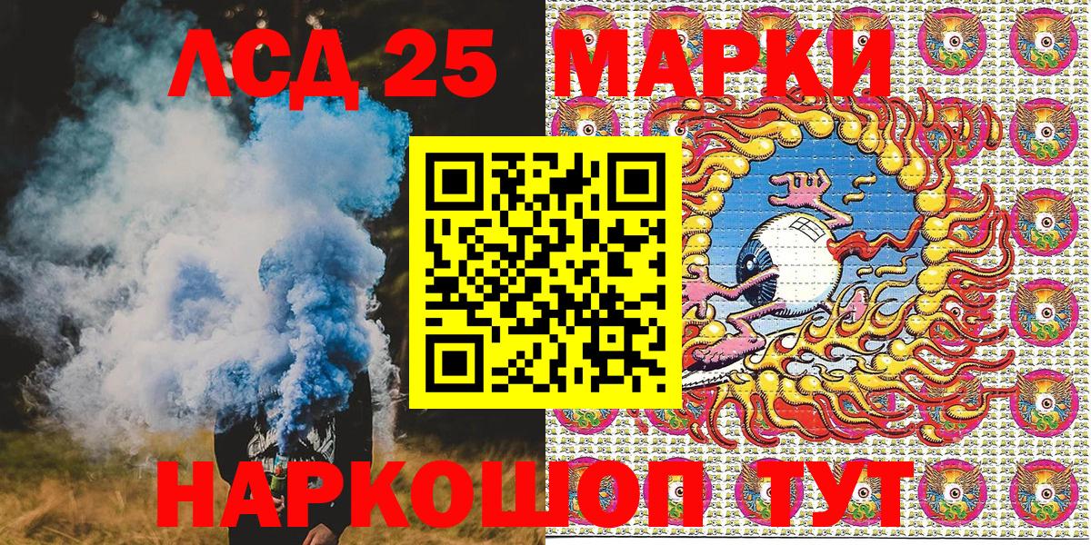 Марки 25I-NBOMe 1500мкг Вязьма