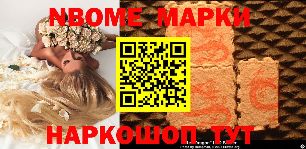 Вязьма  Марки 25I-NBOMe 1,5мг  Марки 25I-NBOMe 1,5мг  Вход с VPN 