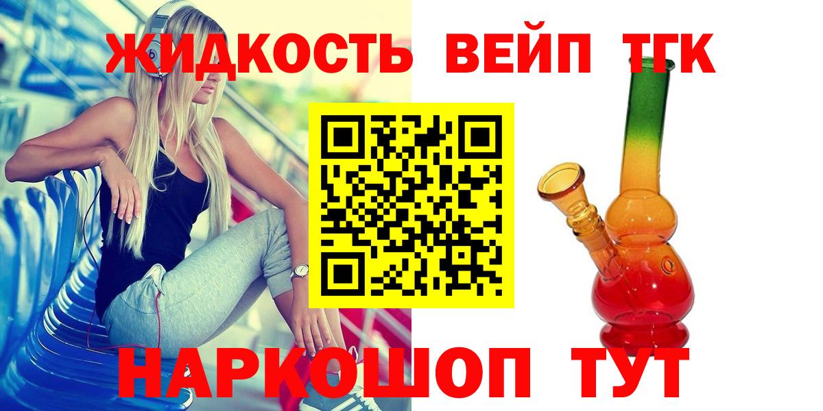 Дистиллят ТГК Wax  Вход с VPN  Вязьма  Дистиллят ТГК концентрат 