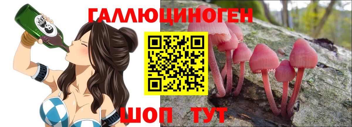 Псилоцибиновые грибы мухоморы  Галлюциногенные грибы ЛСД  Вход с VPN  Вязьма 