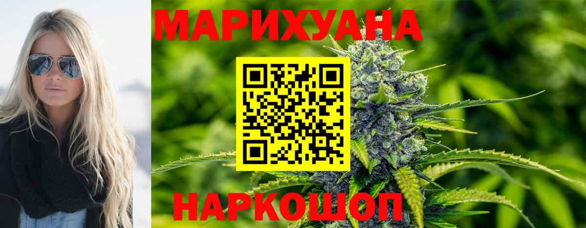 Канабис MAZAR  Вход с VPN  Вязьма  Бошки марихуана индика  Каннабис Bruce Banner 